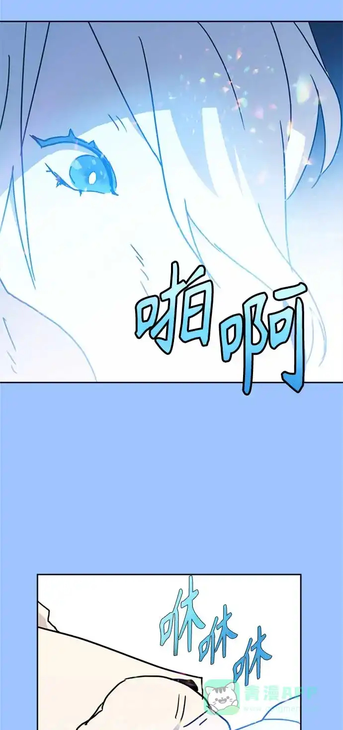 请忍忍，我的领主大人！ 第61话 第46页