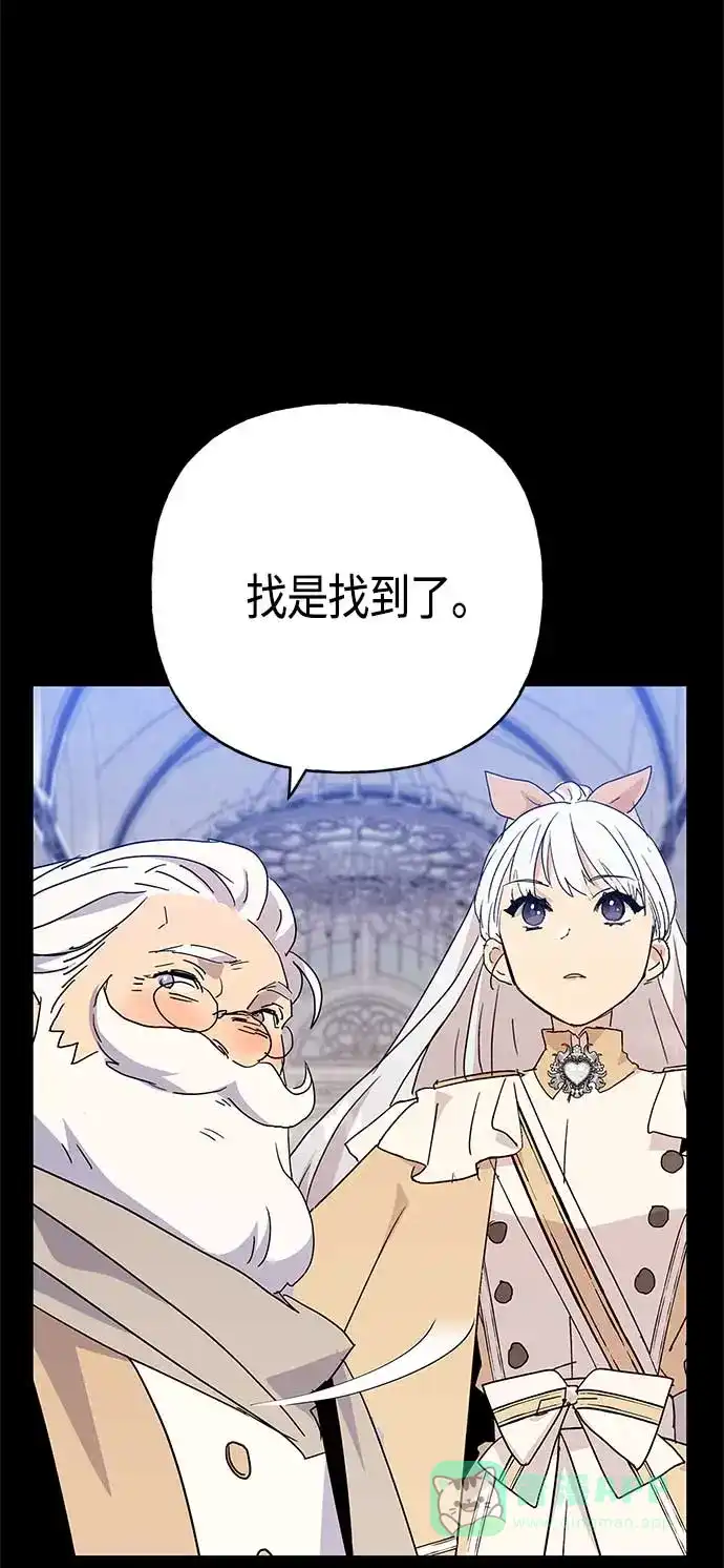 请忍忍，我的领主大人！ 第62话 第9页