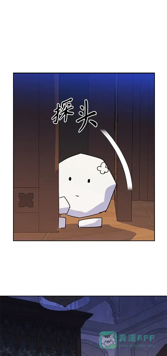 请忍忍，我的领主大人！ 第62话 第41页