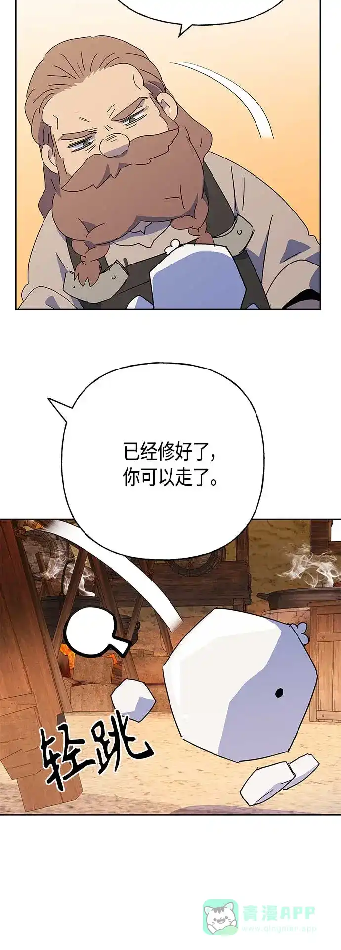 请忍忍，我的领主大人！ 第62话 第37页