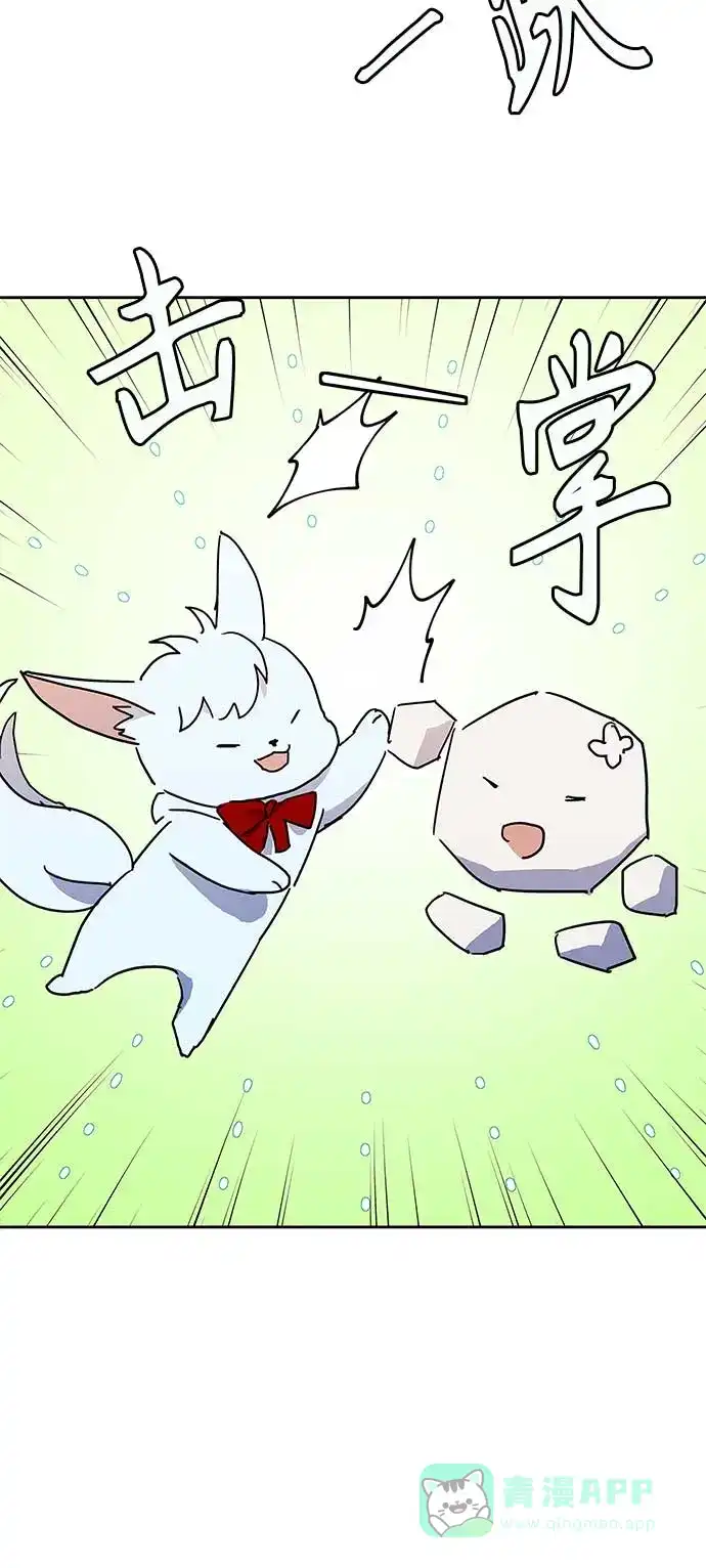 请忍忍，我的领主大人！ 第62话 第47页