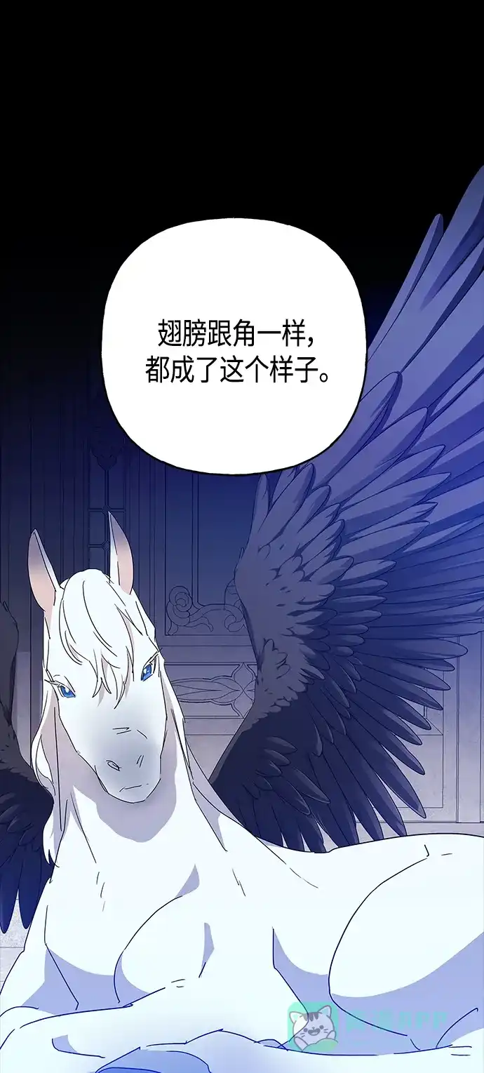 请忍忍，我的领主大人！ 第62话 第11页