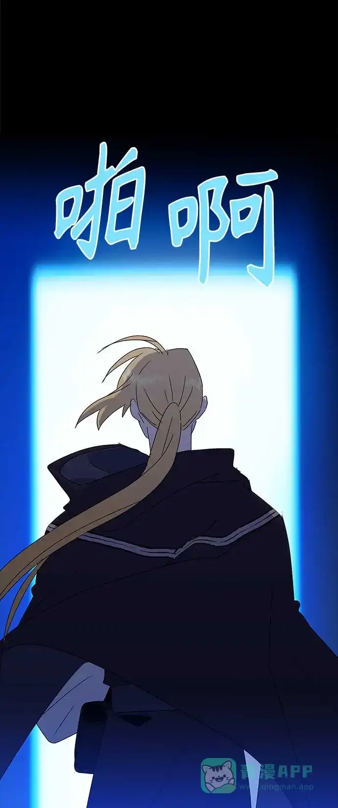 请忍忍，我的领主大人！ 第62话 第54页