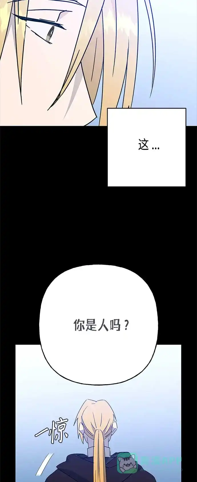 请忍忍，我的领主大人！ 第62话 第57页