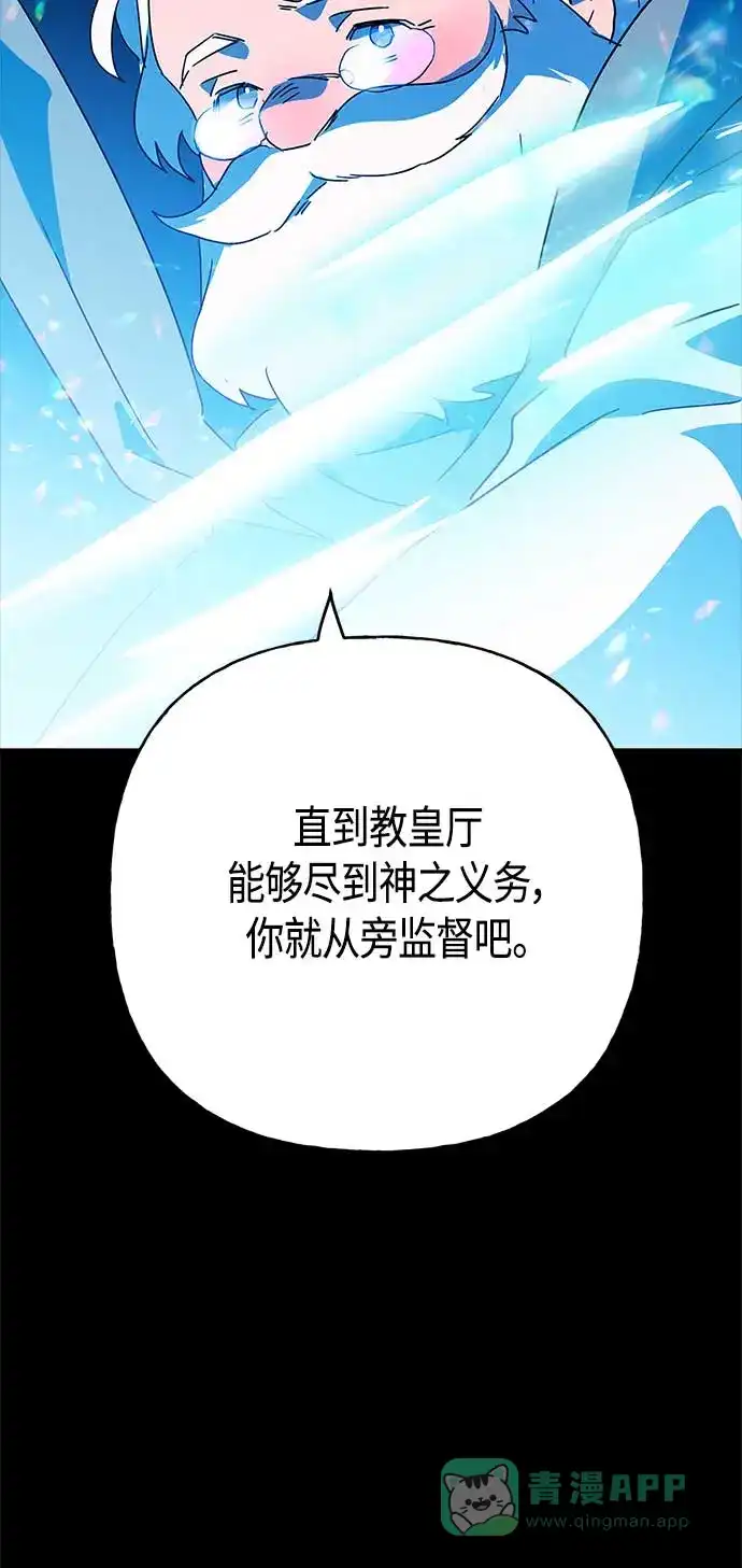 请忍忍，我的领主大人！ 第62话 第26页