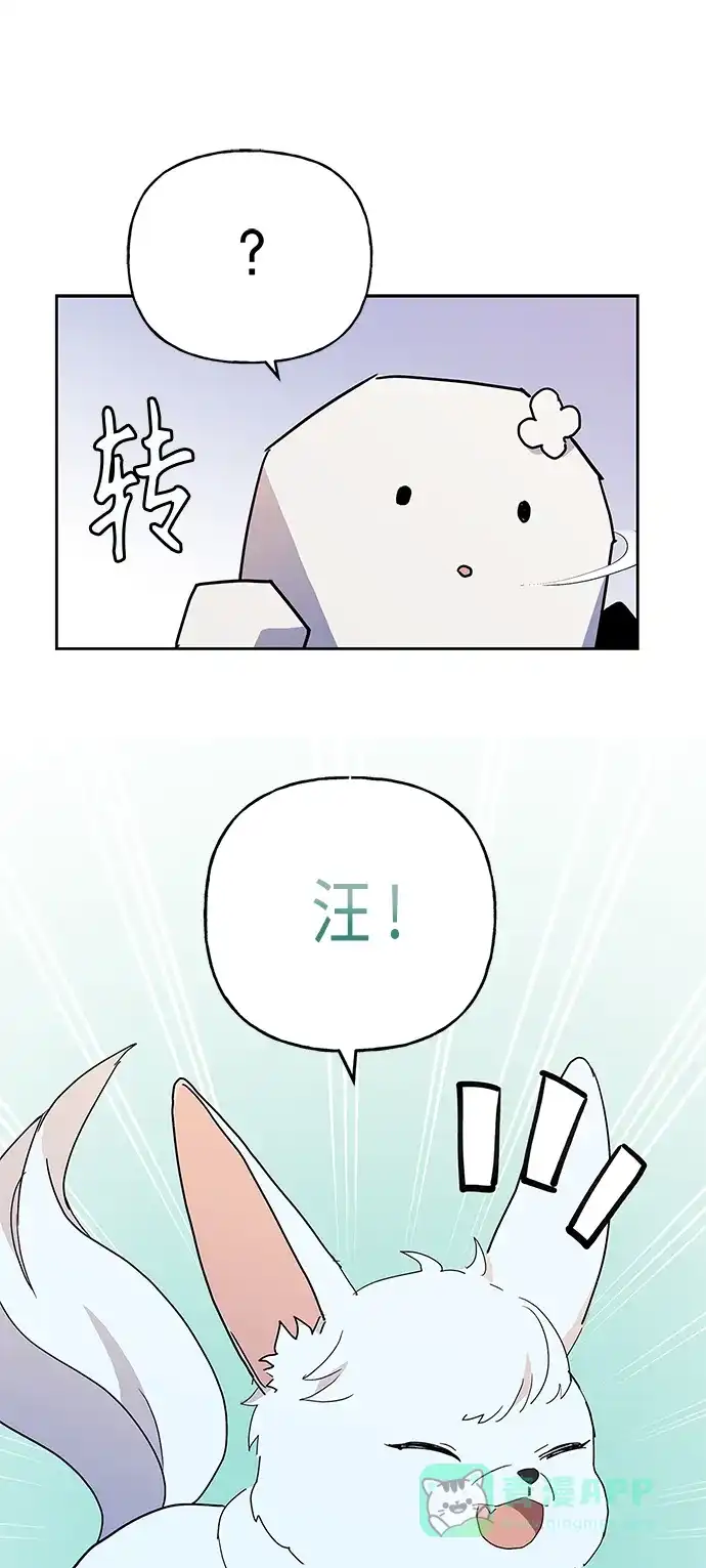请忍忍，我的领主大人！ 第62话 第45页