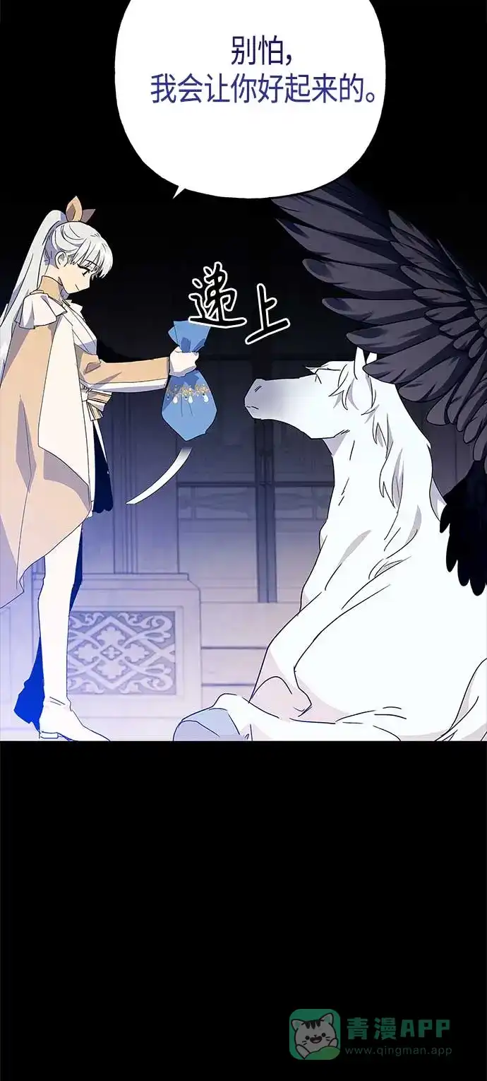 请忍忍，我的领主大人！ 第62话 第13页