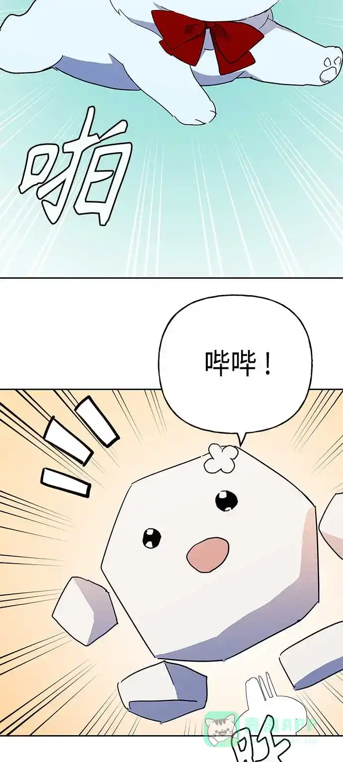 请忍忍，我的领主大人！ 第62话 第46页