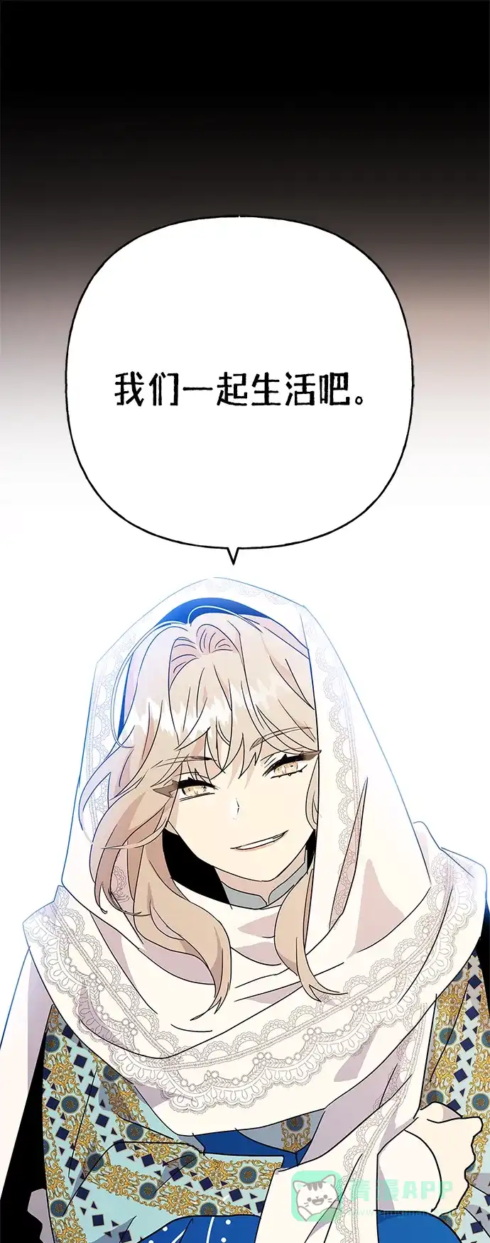 请忍忍，我的领主大人！ 第62话 第68页