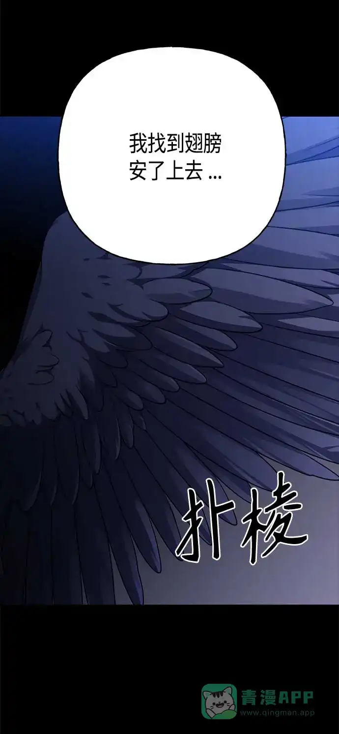 请忍忍，我的领主大人！ 第62话 第10页