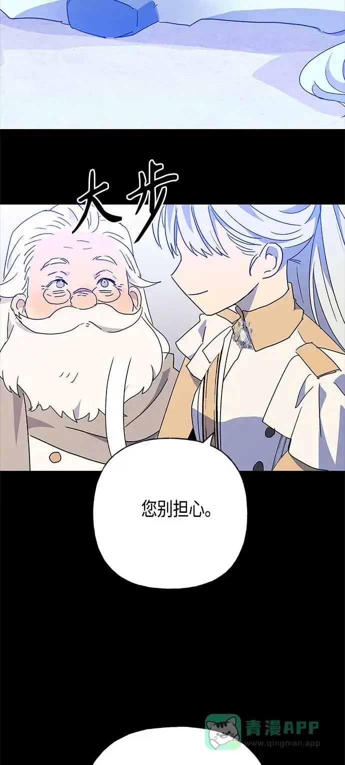 请忍忍，我的领主大人！ 第62话 第12页