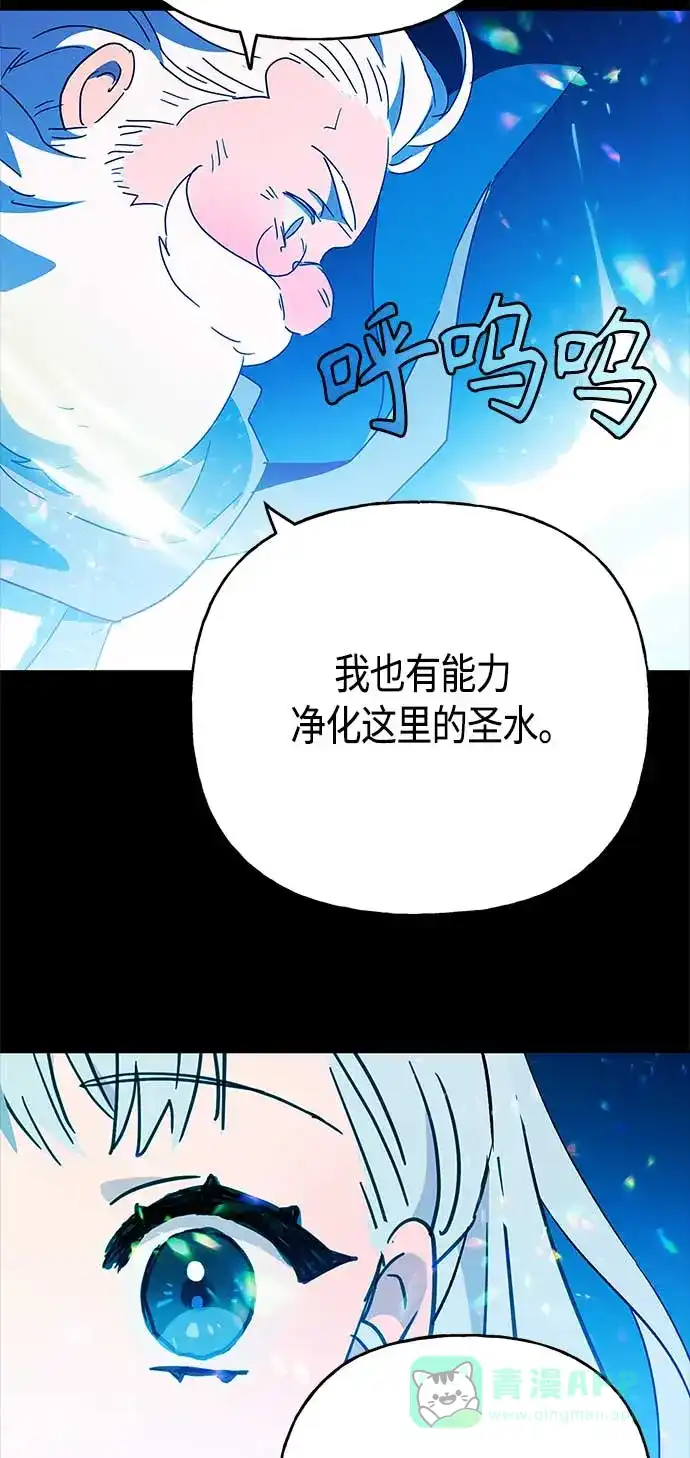 请忍忍，我的领主大人！ 第62话 第24页