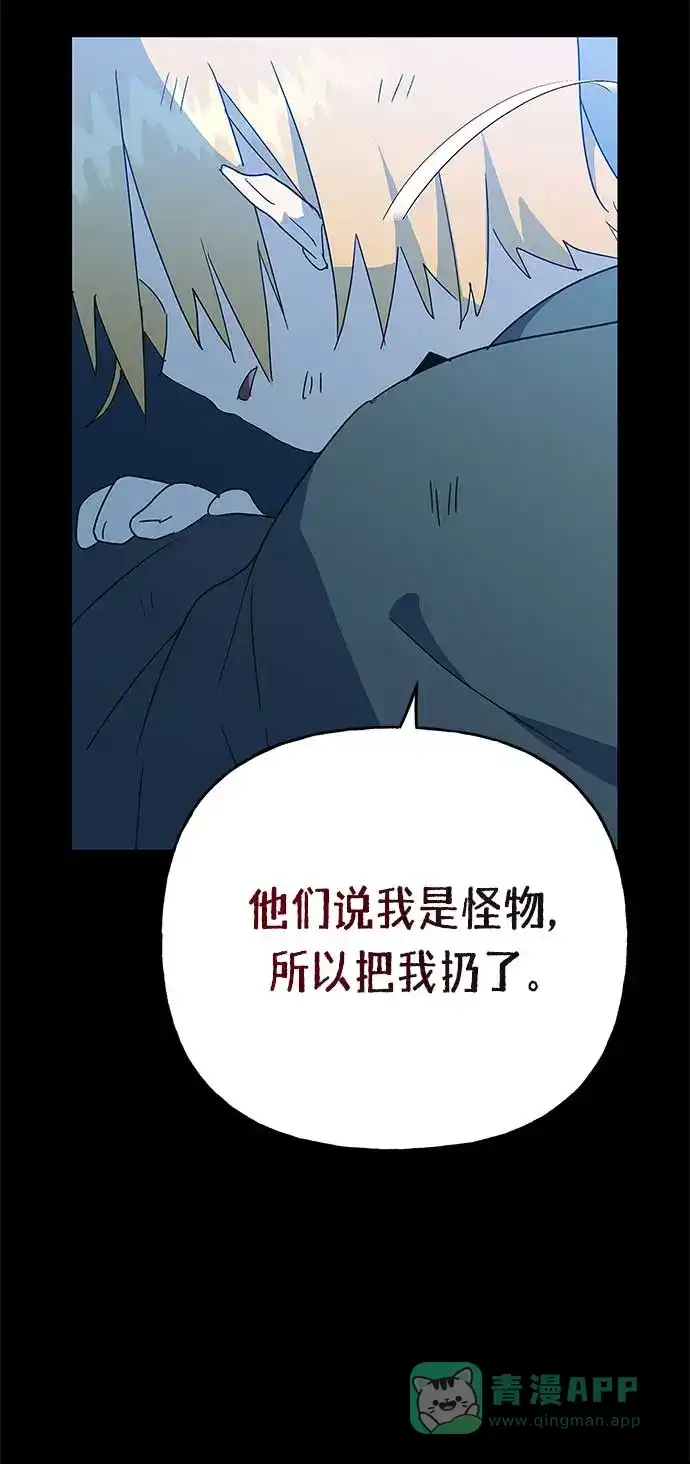 请忍忍，我的领主大人！ 第62话 第63页