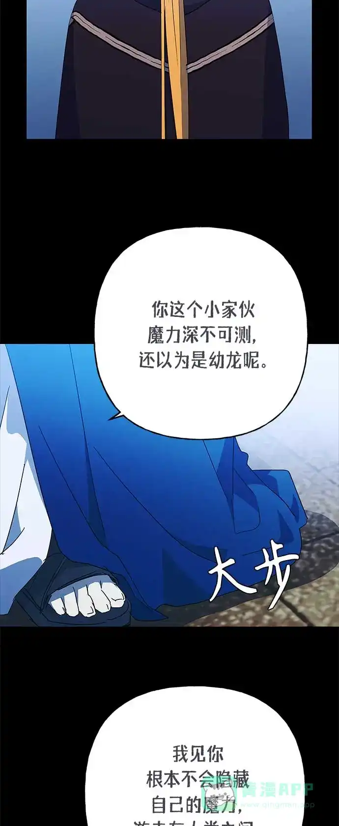 请忍忍，我的领主大人！ 第62话 第58页