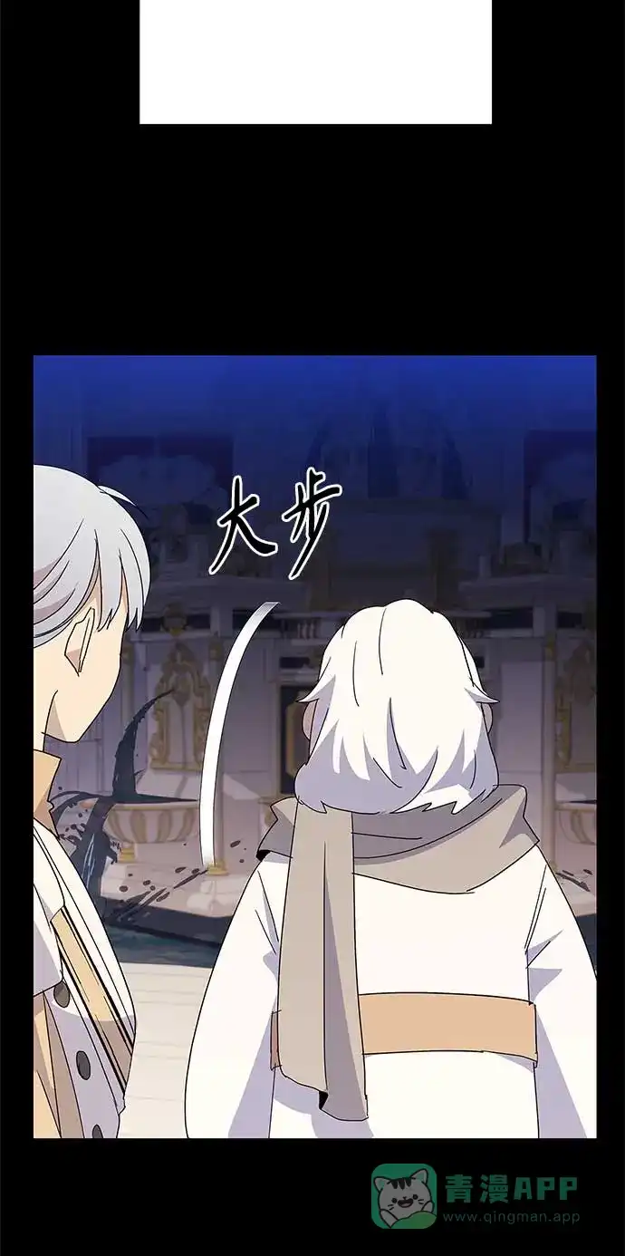 请忍忍，我的领主大人！ 第62话 第21页