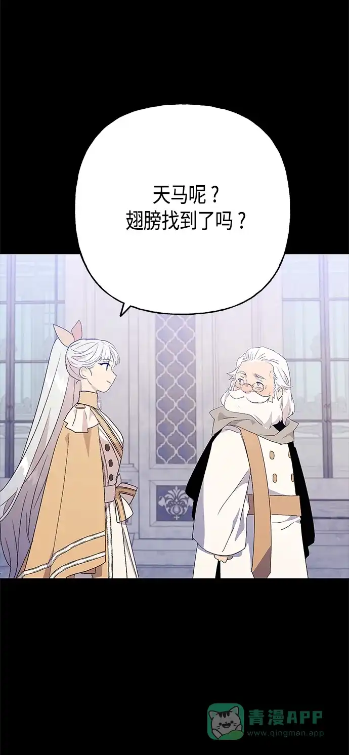 请忍忍，我的领主大人！ 第62话 第8页