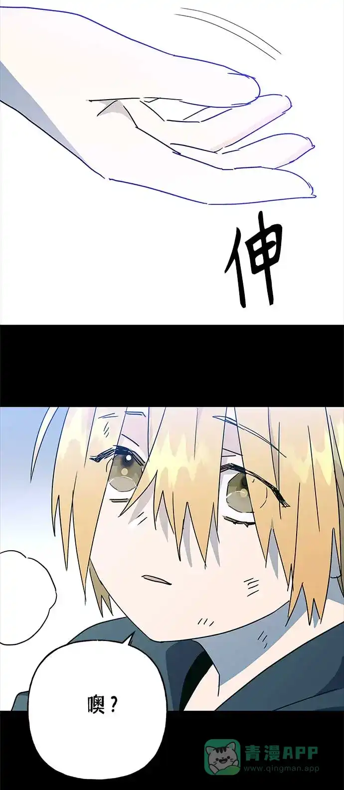 请忍忍，我的领主大人！ 第62话 第65页