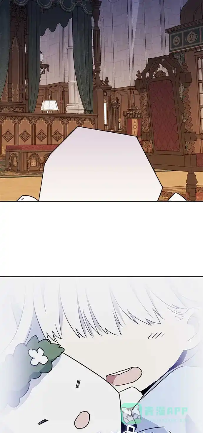 请忍忍，我的领主大人！ 第62话 第42页
