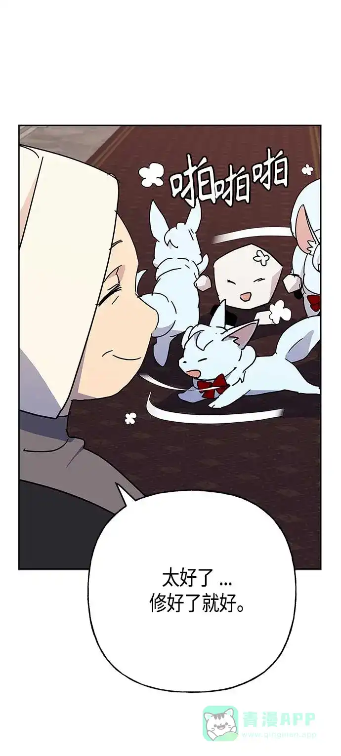 请忍忍，我的领主大人！ 第62话 第48页