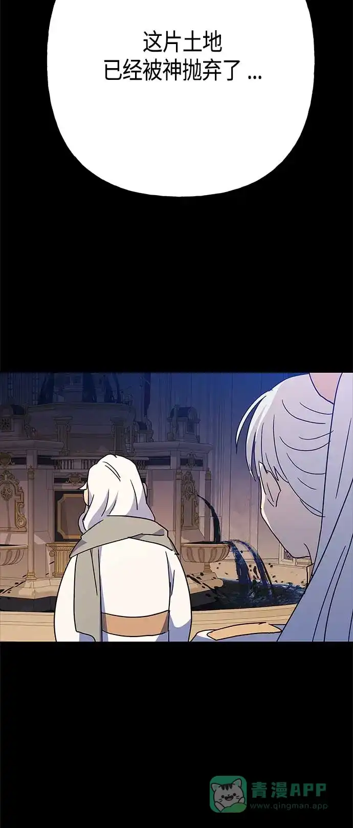 请忍忍，我的领主大人！ 第62话 第4页