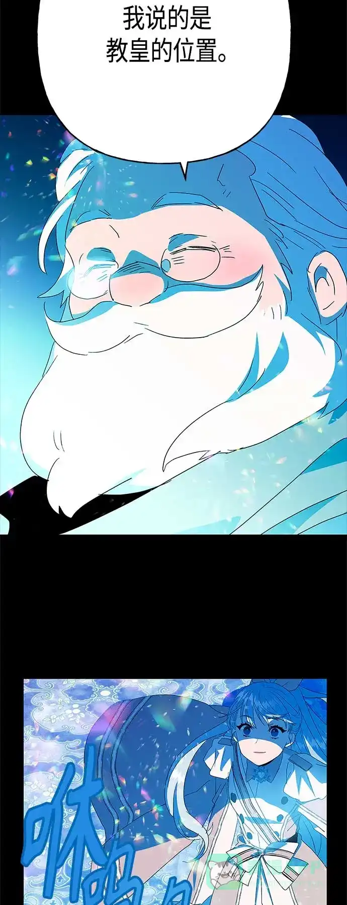 请忍忍，我的领主大人！ 第62话 第28页