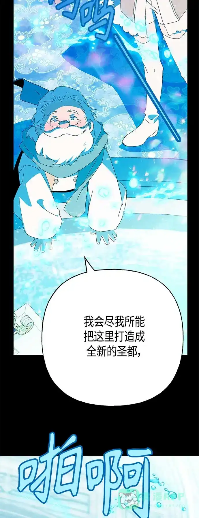 请忍忍，我的领主大人！ 第62话 第29页