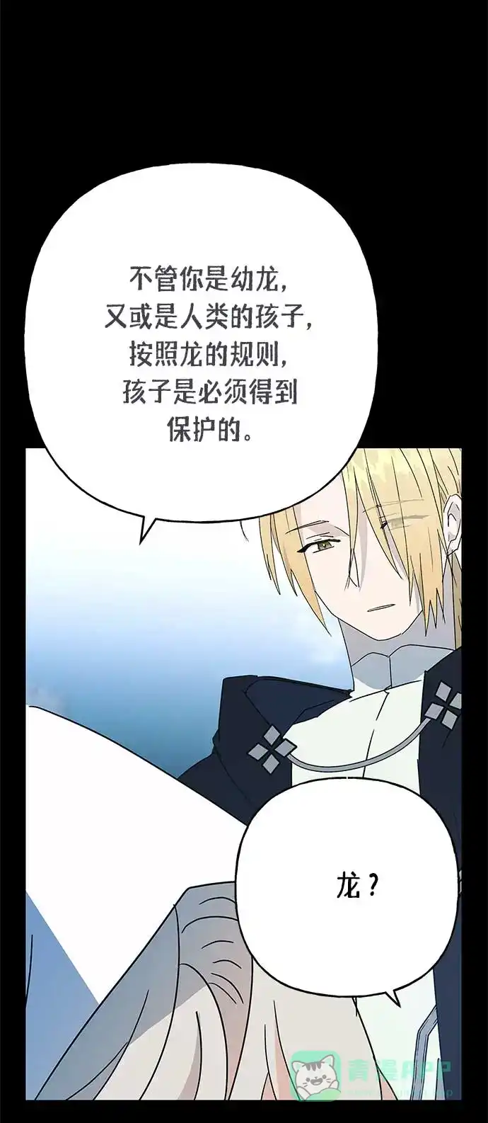 请忍忍，我的领主大人！ 第62话 第66页