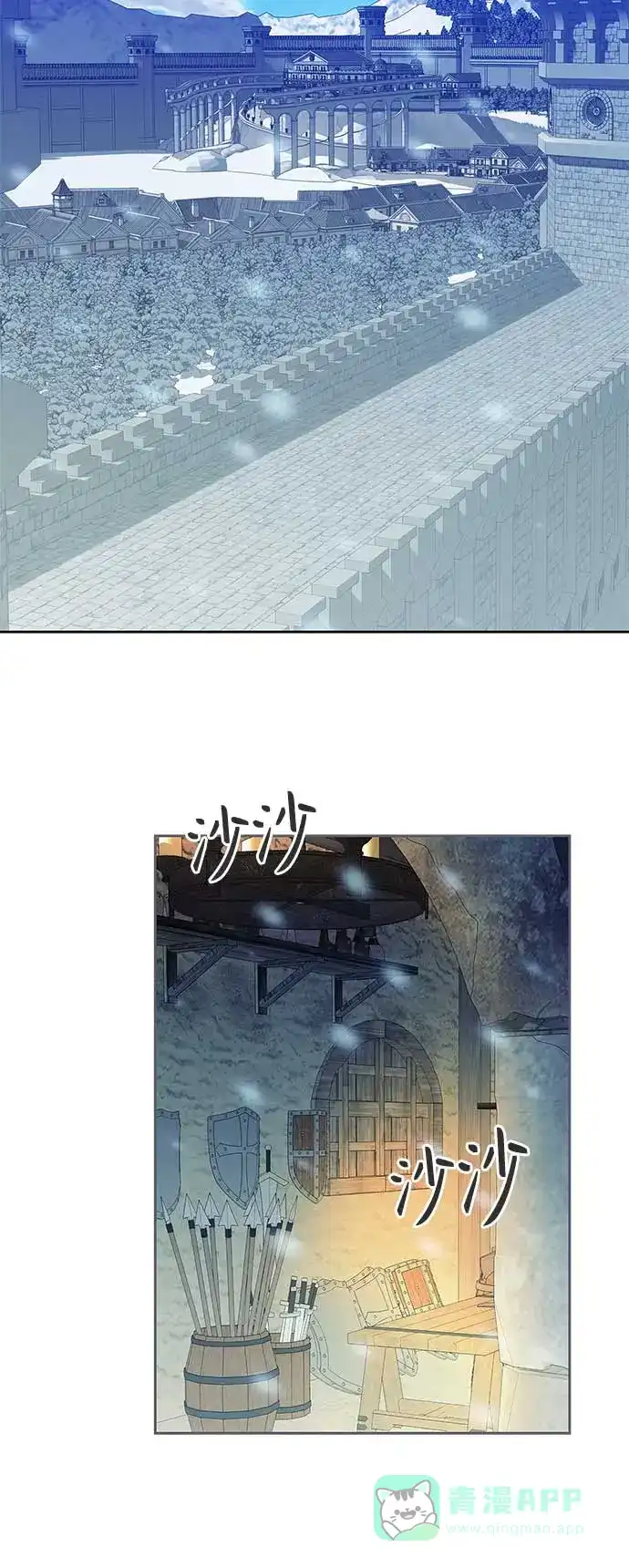 请忍忍，我的领主大人！ 第62话 第34页