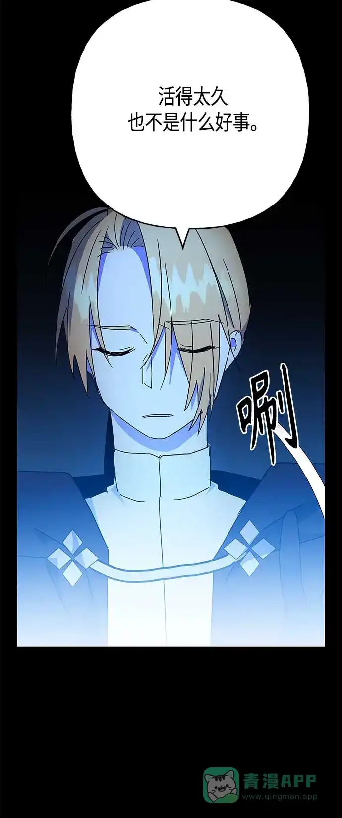 请忍忍，我的领主大人！ 第62话 第53页