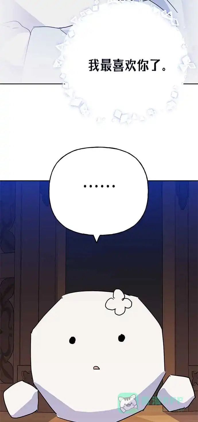 请忍忍，我的领主大人！ 第62话 第43页