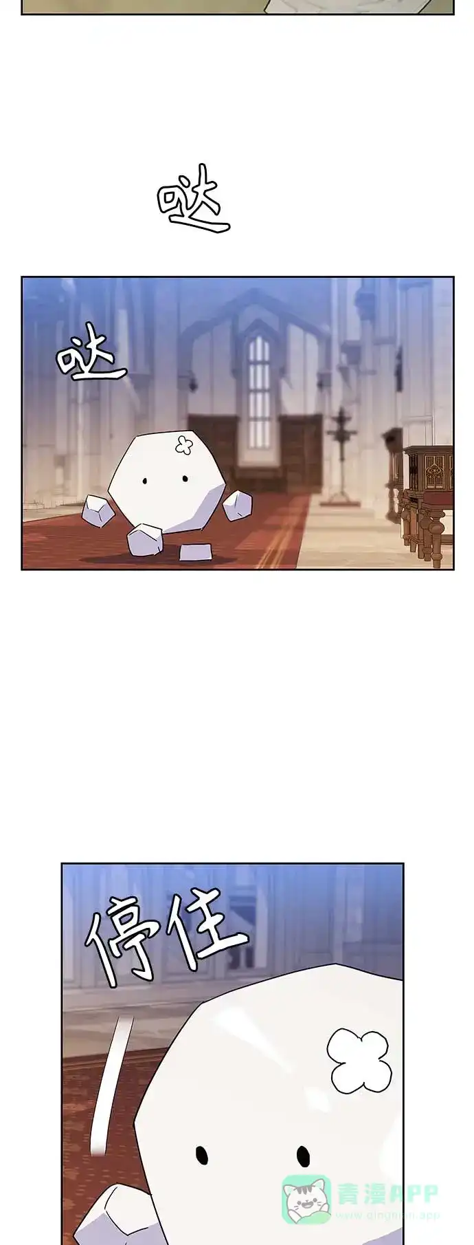 请忍忍，我的领主大人！ 第62话 第39页