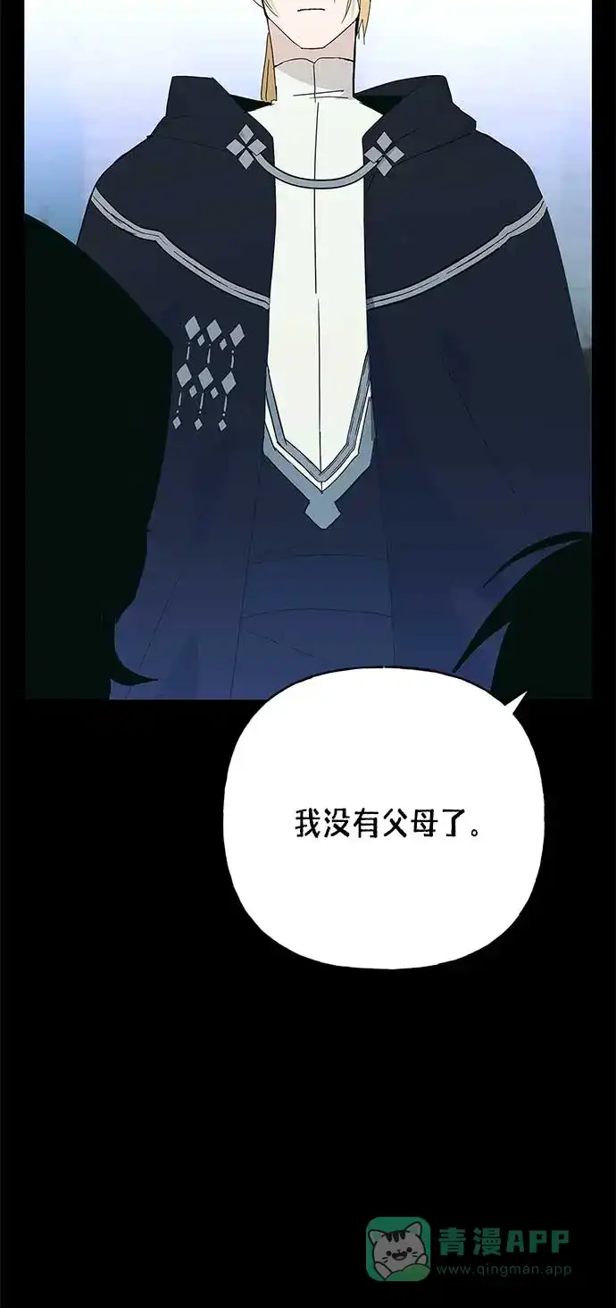 请忍忍，我的领主大人！ 第62话 第62页