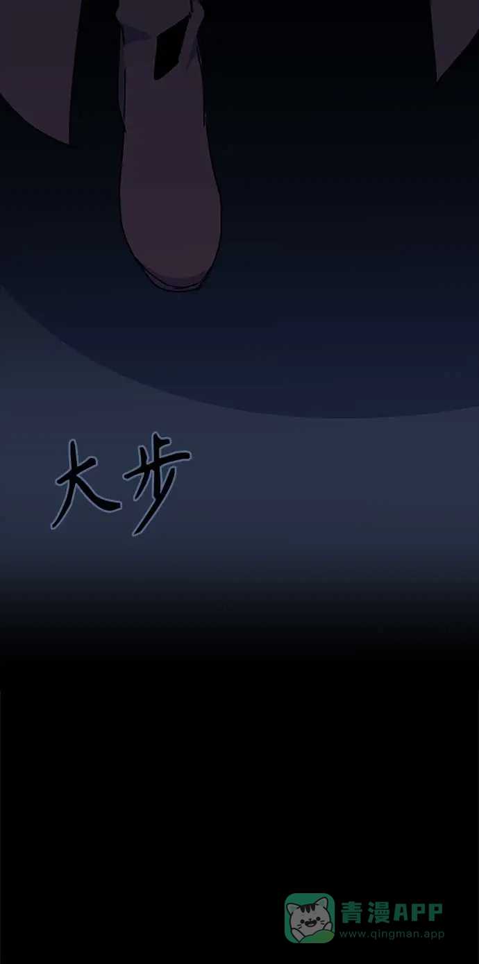 请忍忍，我的领主大人！ 第62话 第51页