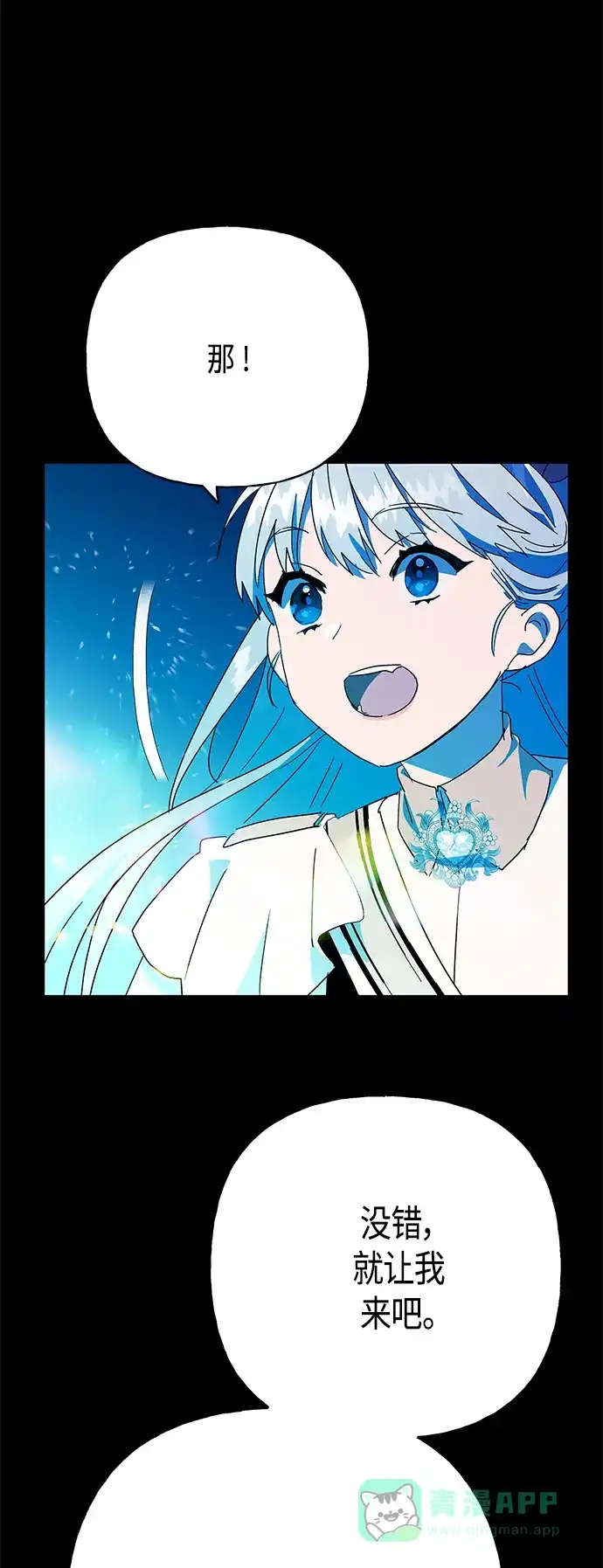 请忍忍，我的领主大人！ 第62话 第27页