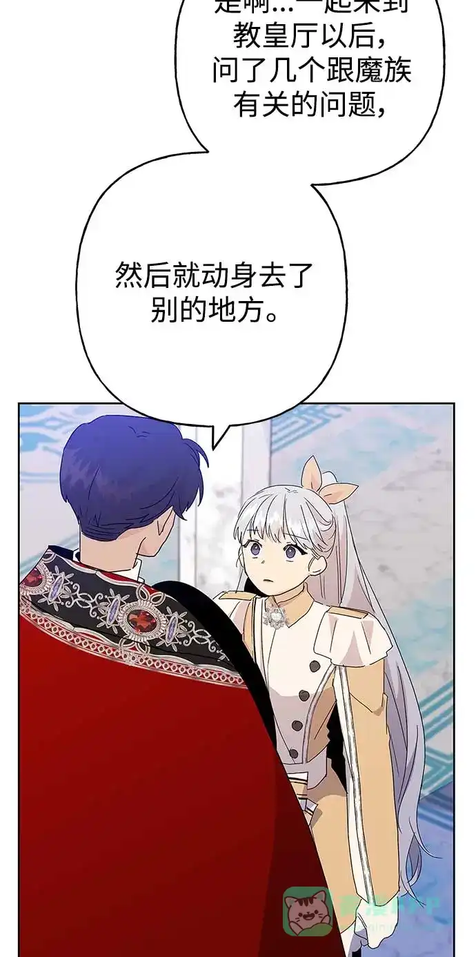请忍忍，我的领主大人！ 第63话 第19页