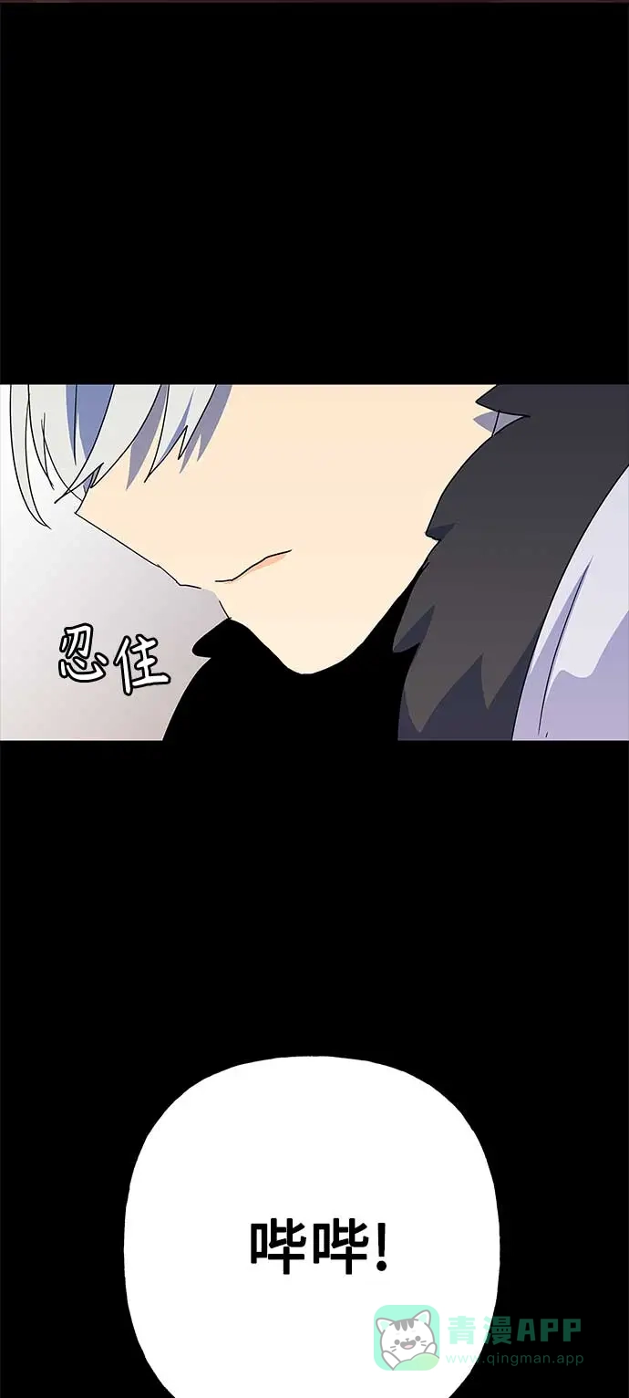 请忍忍，我的领主大人！ 第63话 第48页