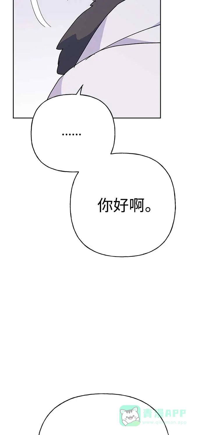 请忍忍，我的领主大人！ 第63话 第52页