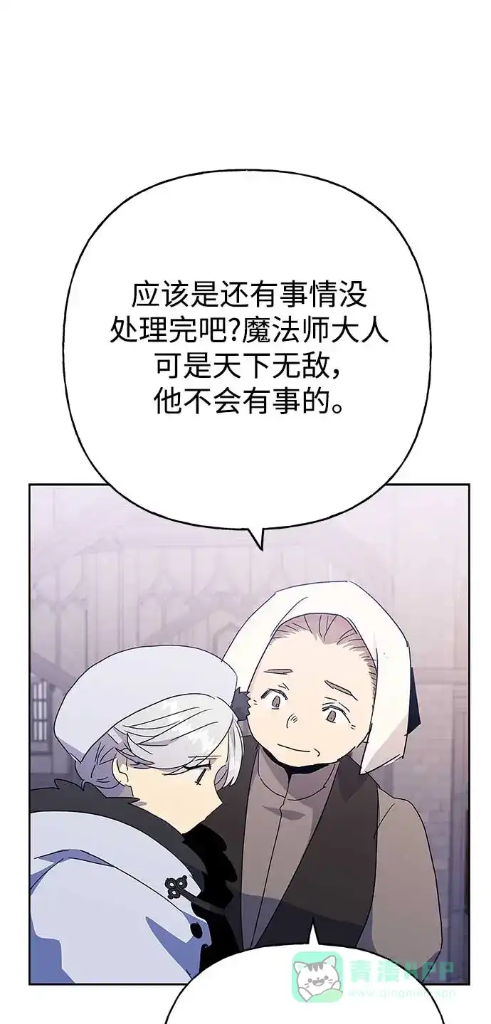 请忍忍，我的领主大人！ 第63话 第34页