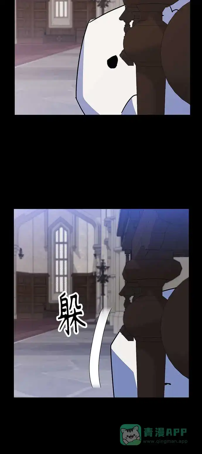 请忍忍，我的领主大人！ 第63话 第55页