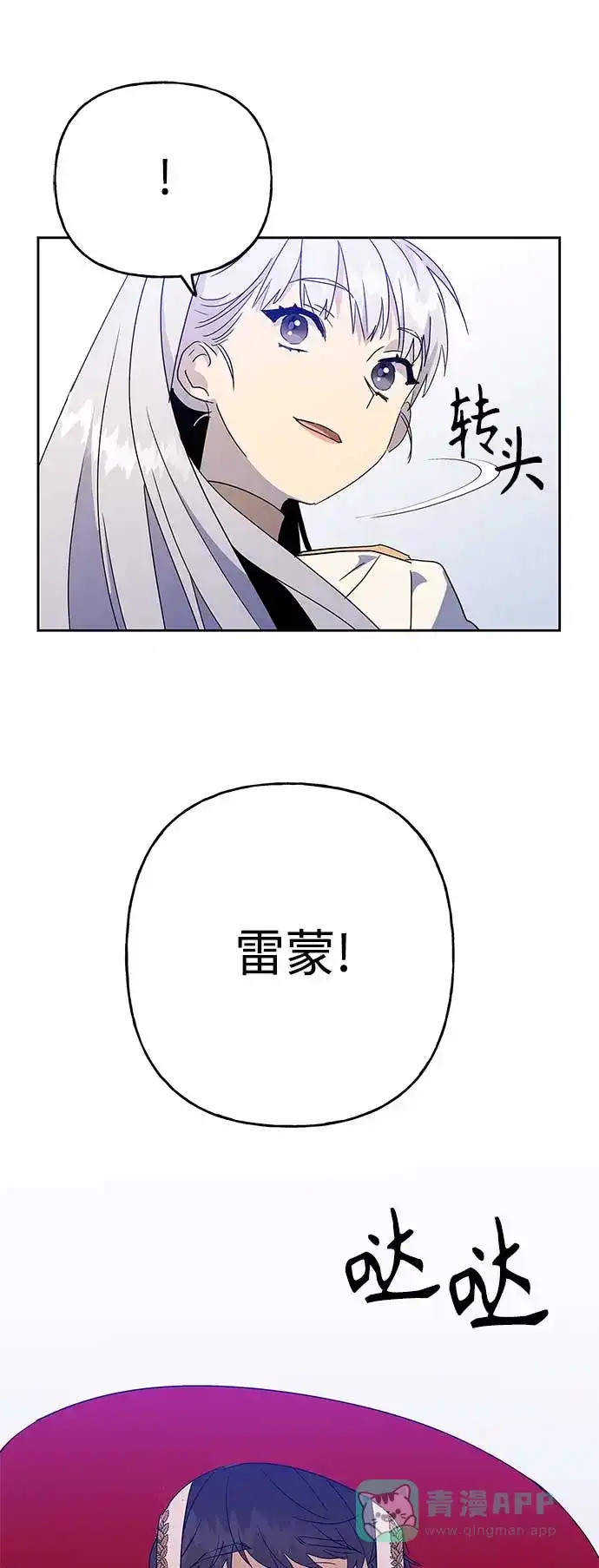 请忍忍，我的领主大人！ 第63话 第11页