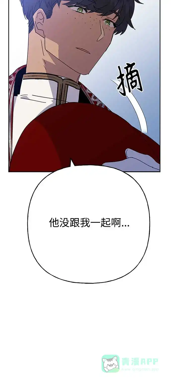 请忍忍，我的领主大人！ 第63话 第17页