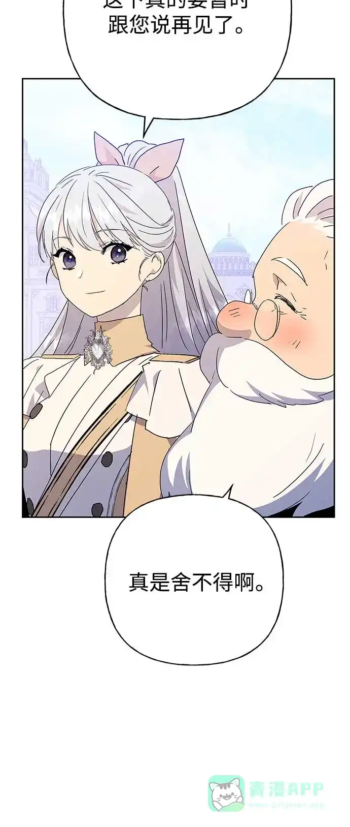 请忍忍，我的领主大人！ 第63话 第9页