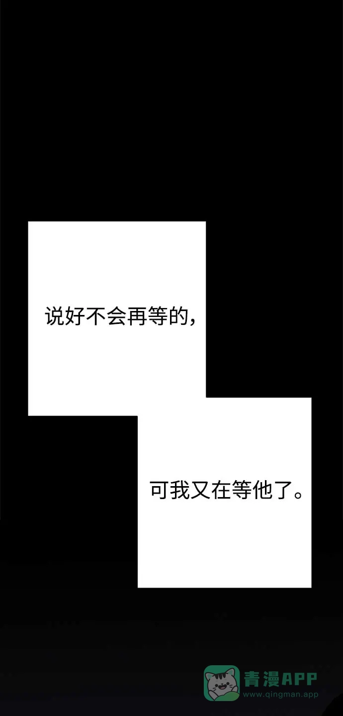 请忍忍，我的领主大人！ 第63话 第36页