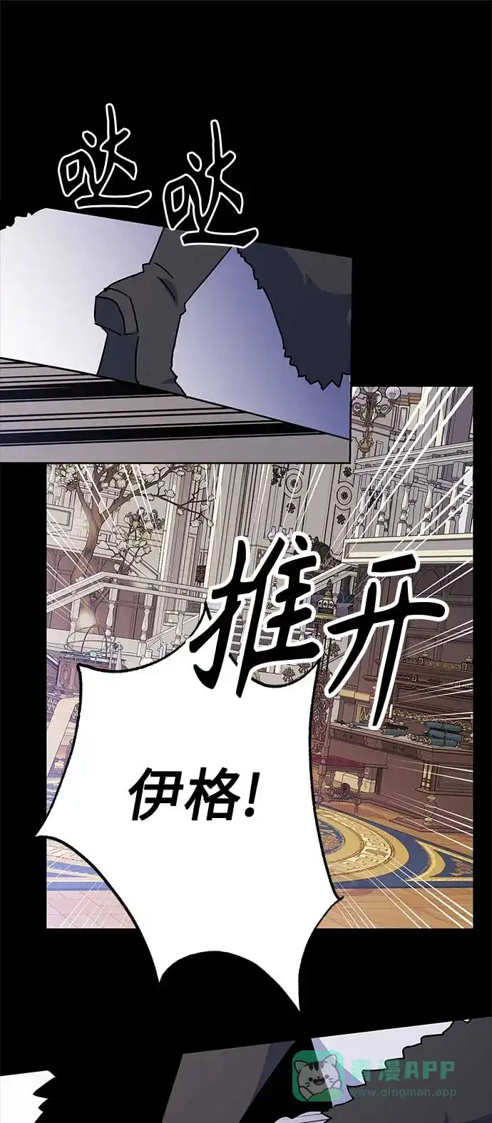 请忍忍，我的领主大人！ 第63话 第26页