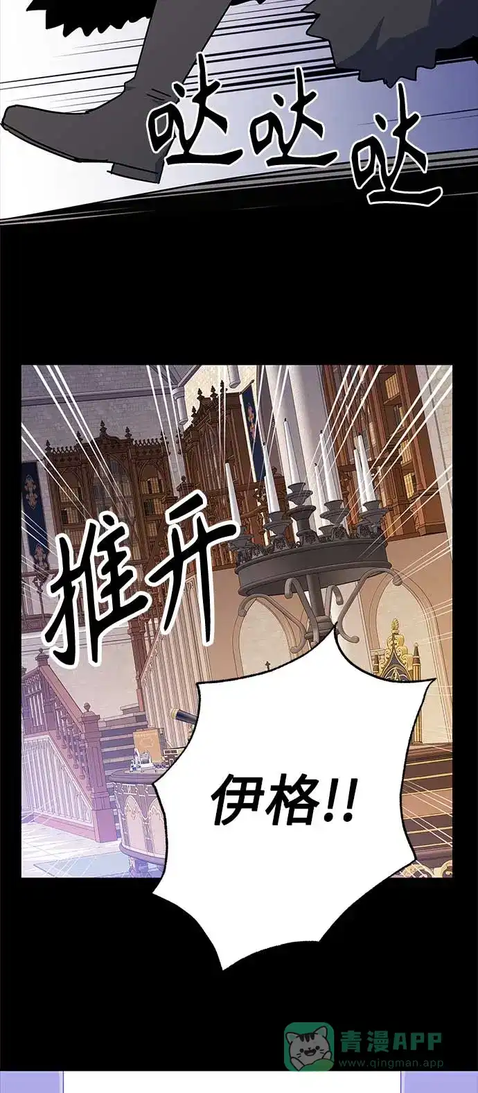 请忍忍，我的领主大人！ 第63话 第27页