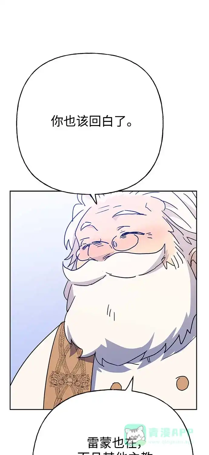 请忍忍，我的领主大人！ 第63话 第5页