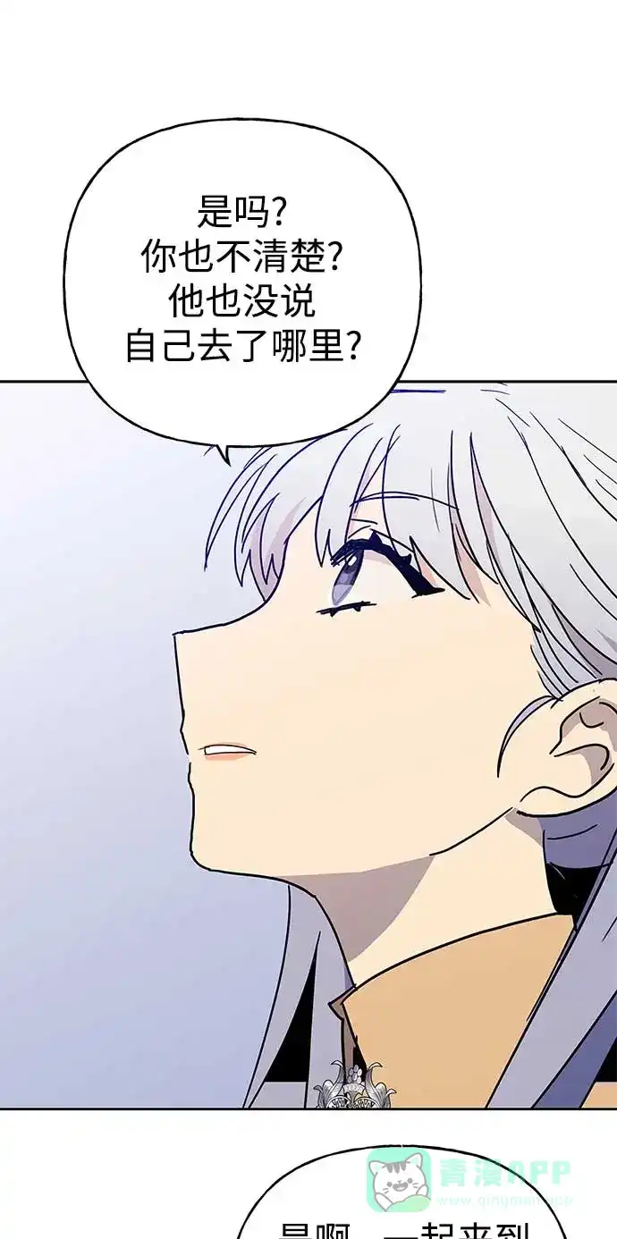 请忍忍，我的领主大人！ 第63话 第18页