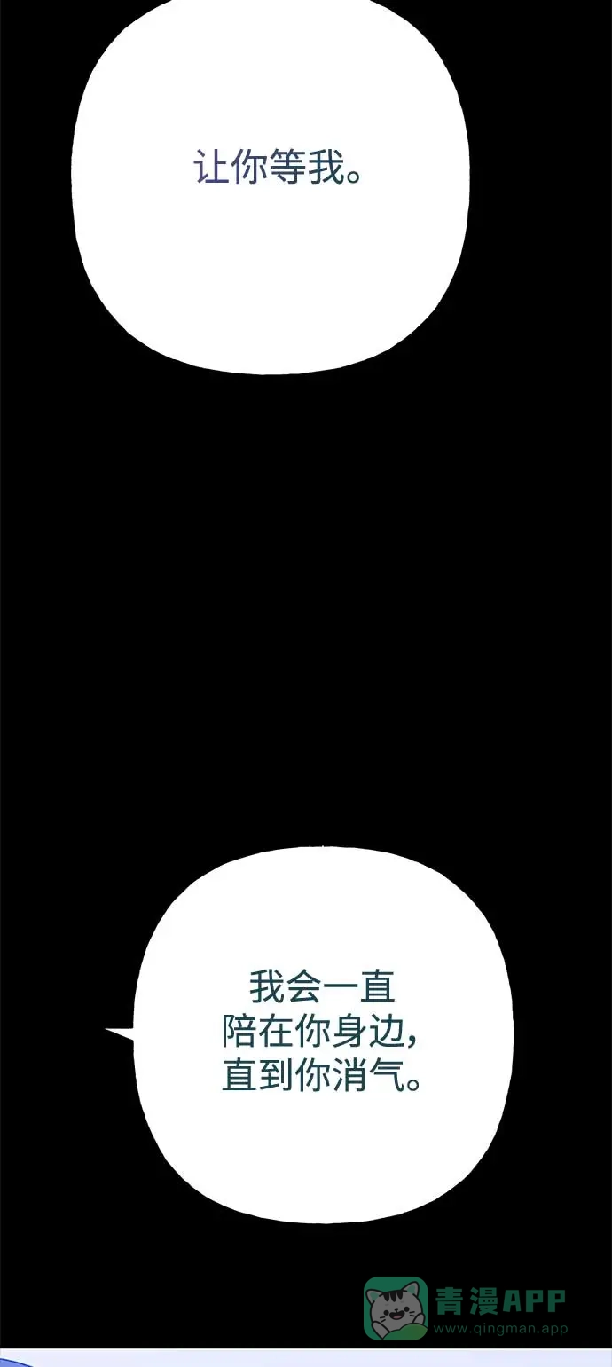 请忍忍，我的领主大人！ 第63话 第64页