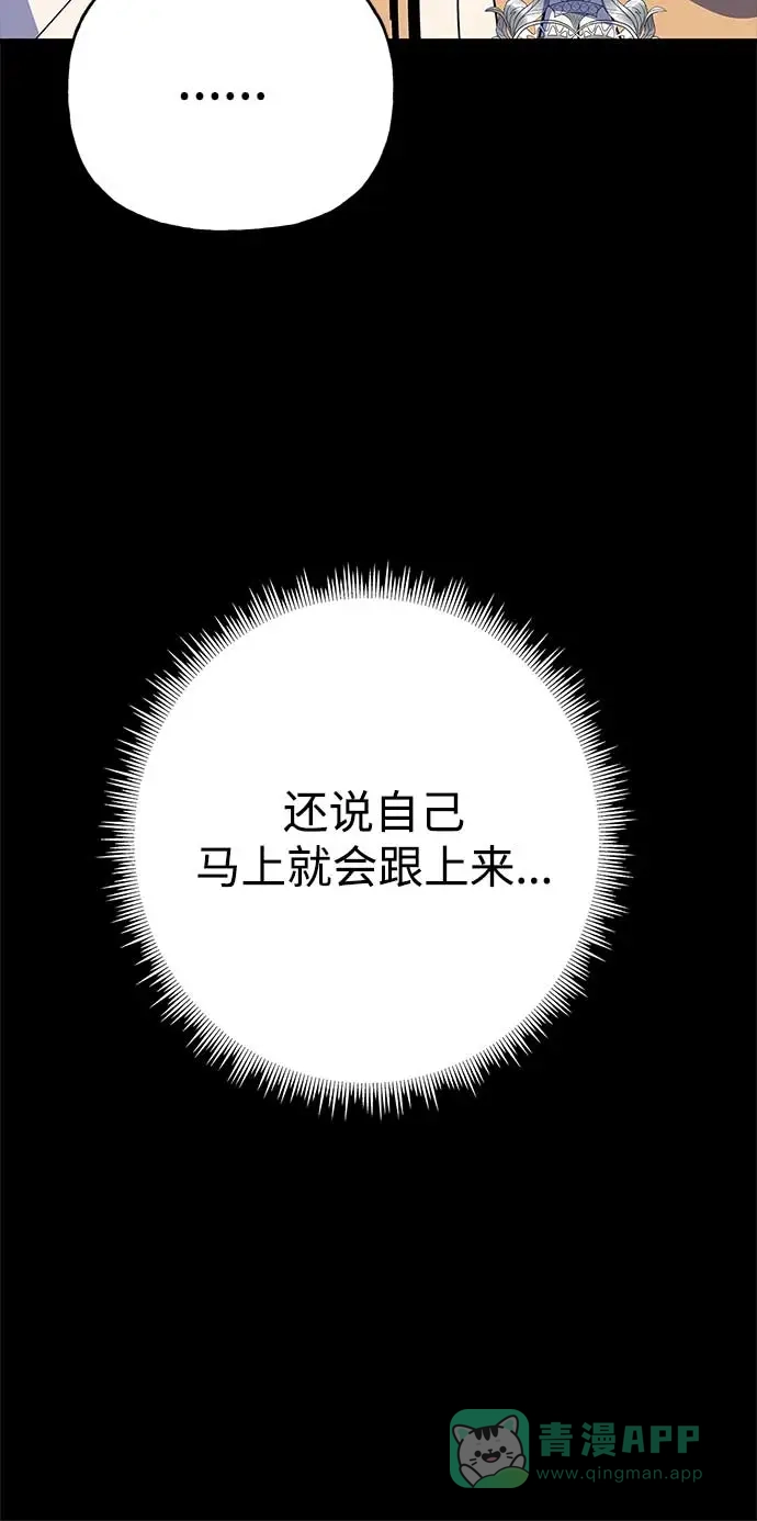 请忍忍，我的领主大人！ 第63话 第21页