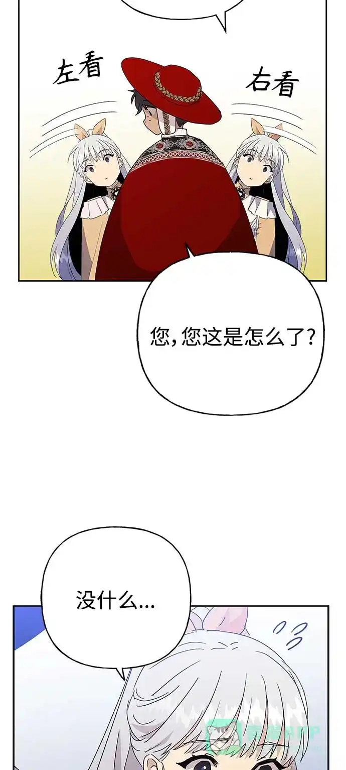 请忍忍，我的领主大人！ 第63话 第15页